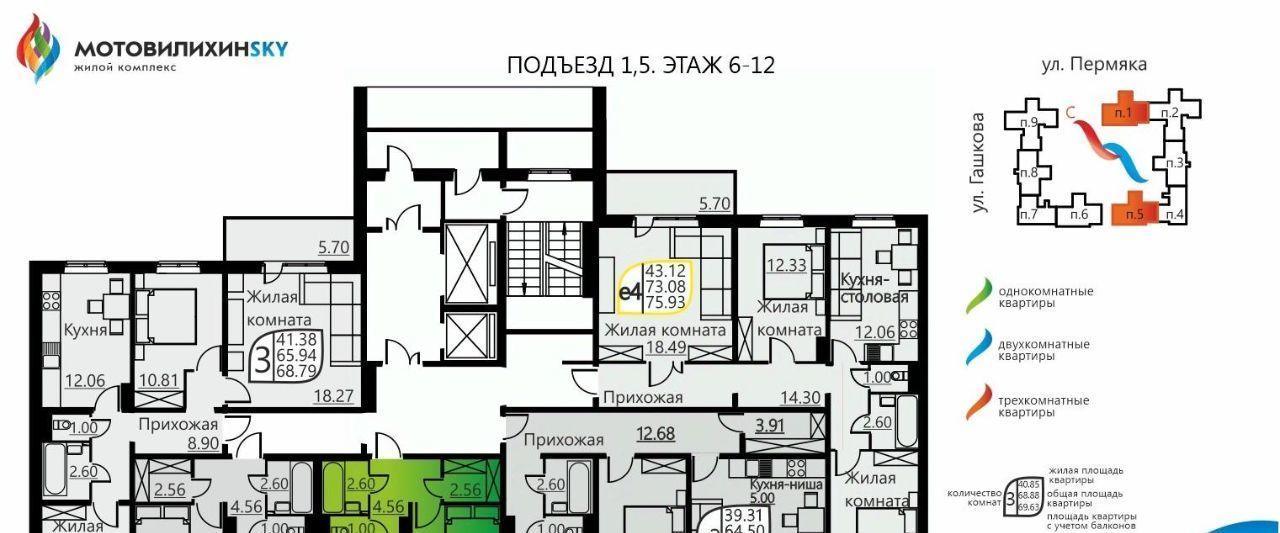 квартира г Пермь р-н Мотовилихинский Вышка 2 ул Гашкова 51 фото 2