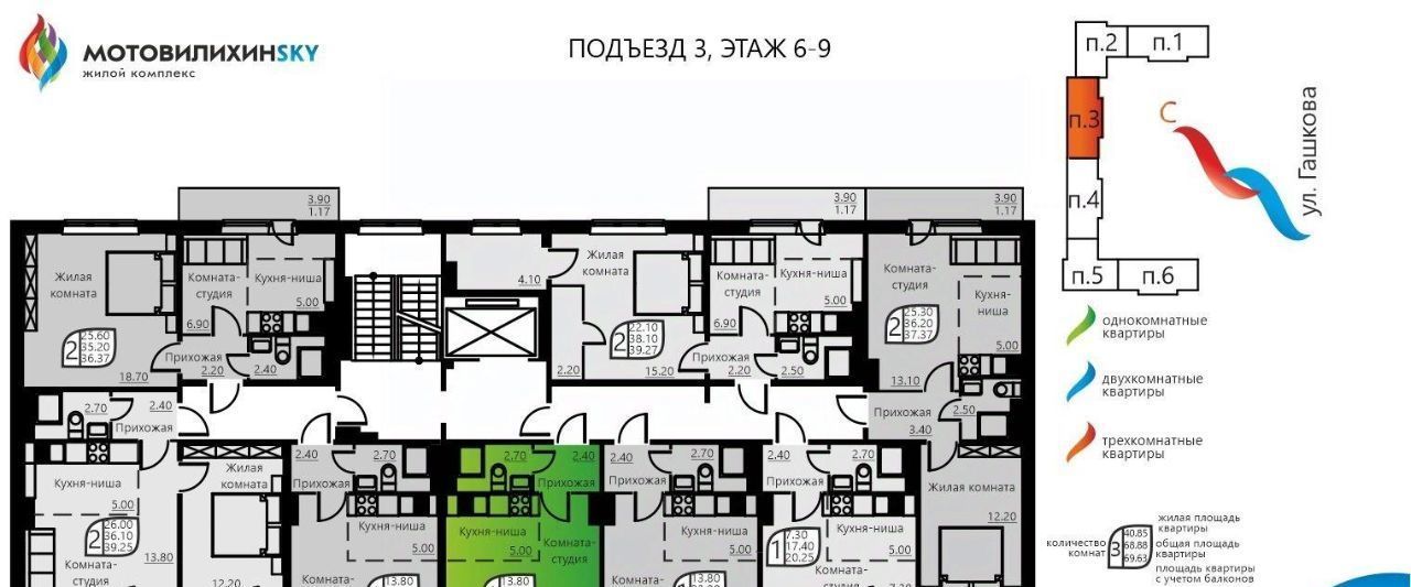 квартира г Пермь р-н Мотовилихинский Вышка-1 ул Гашкова 58 фото 2