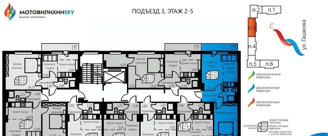 квартира г Пермь р-н Мотовилихинский Вышка-1 ул Гашкова 58 фото 2