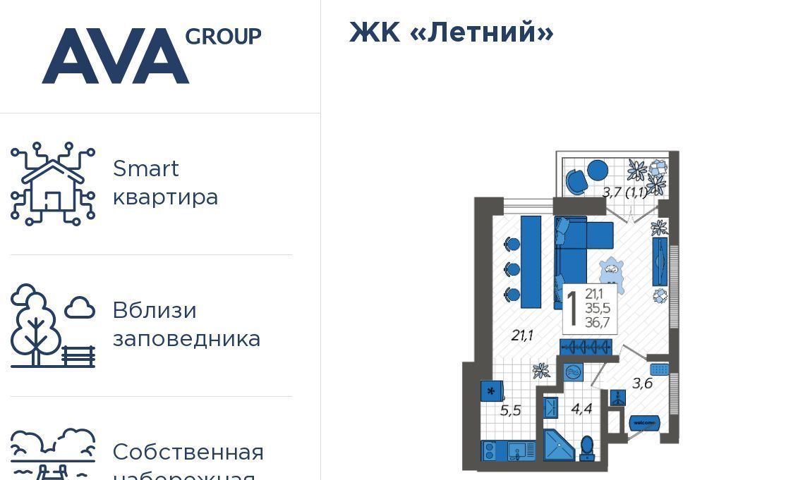 квартира г Сочи р-н Адлерский посёлок Кудепста ул Искры 88/3 с Илларионовка Адлер жилой комплекс Летний фото 1