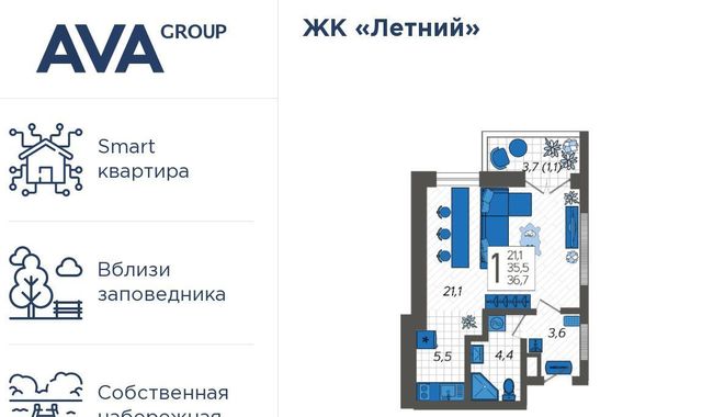 г Сочи р-н Адлерский посёлок Кудепста ул Искры 88/3 с Илларионовка Адлер жилой комплекс Летний фото