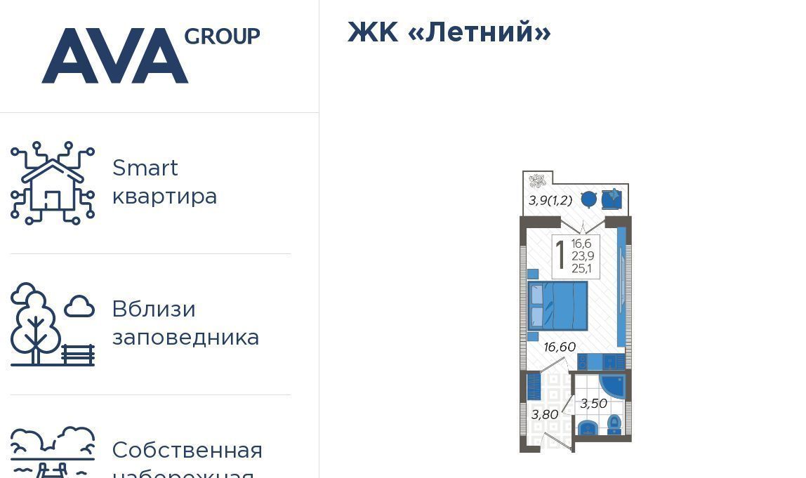 квартира г Сочи р-н Адлерский посёлок Кудепста ЖК Летний с Казачий Брод р-н Адлерский внутригородской Адлер фото 1