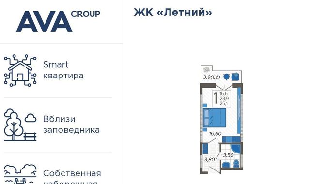 г Сочи р-н Адлерский посёлок Кудепста ЖК Летний с Казачий Брод р-н Адлерский внутригородской Адлер фото