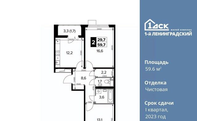 г Москва метро Водники ш Ленинградское 228к/3 фото