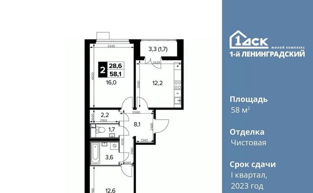 г Москва метро Водники ш Ленинградское 228к/3 фото