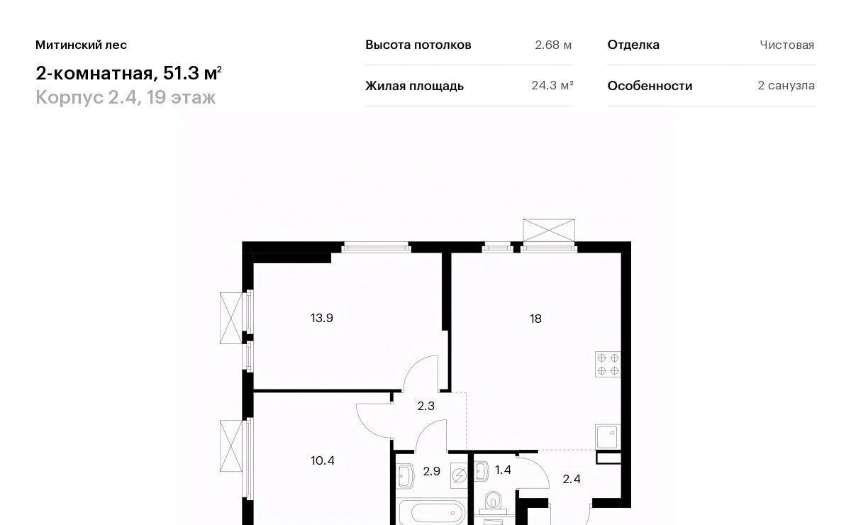 квартира г Москва район Митино ЖК Митинский Лес 2/4 направление Ленинградское (северо-запад) ш Пятницкое Северо-Западный ао фото 1