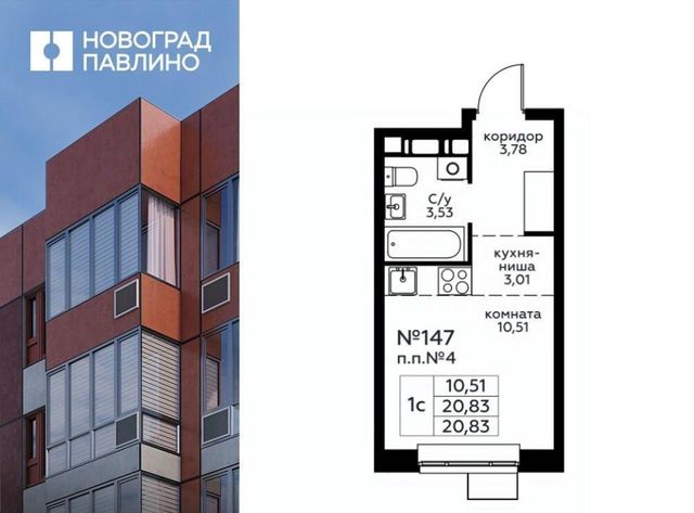 г Балашиха мкр Новое Павлино Жилой Новоград Павлино кв-л, к 32, Некрасовка фото