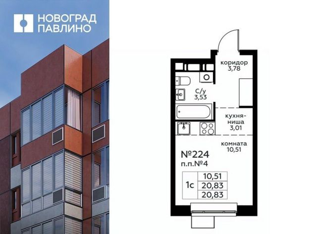 г Балашиха мкр Новое Павлино Жилой Новоград Павлино кв-л, к 32, Некрасовка фото