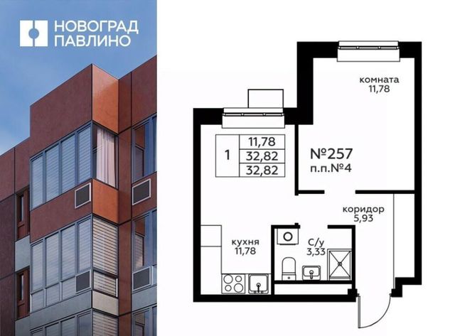 г Балашиха мкр Новое Павлино Жилой Новоград Павлино кв-л, к 32, Некрасовка фото