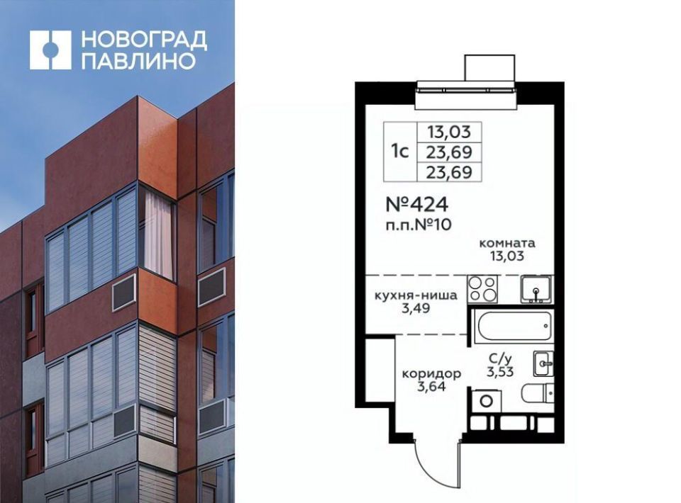 квартира г Балашиха мкр Новое Павлино Жилой Новоград Павлино кв-л, к 33, Некрасовка фото 1