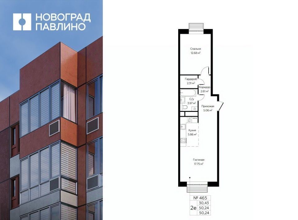 квартира г Балашиха мкр Новое Павлино Жилой Новоград Павлино кв-л, к 6, Некрасовка фото 1