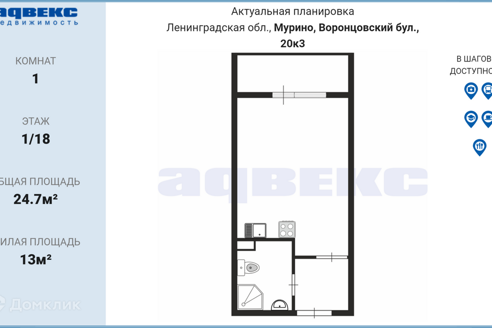 квартира г Мурино Западное Мурино б-р Воронцовский 20к/3 фото 2