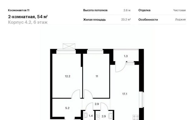 г Екатеринбург Уральская жилой комплекс «Космонавтов 11» фото