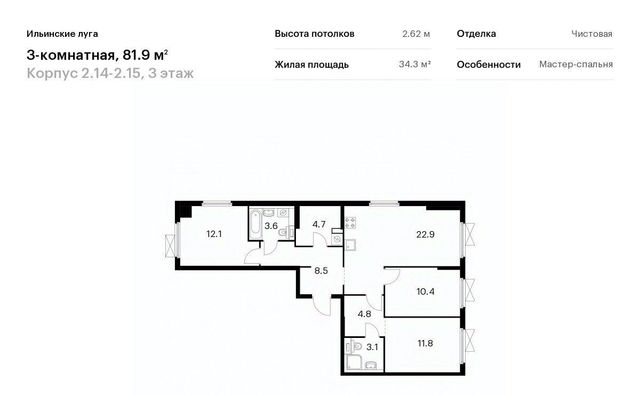 п Ильинское-Усово ЖК Ильинские луга 2 Опалиха, 14-2.15 фото