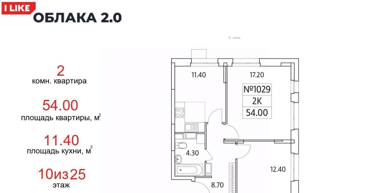 квартира г Люберцы ЖК «Облака 2.0» Жулебино фото 1