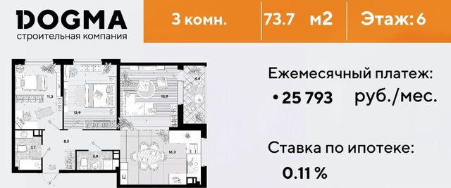 г Краснодар р-н Прикубанский ул им. Ивана Беличенко 85а фото