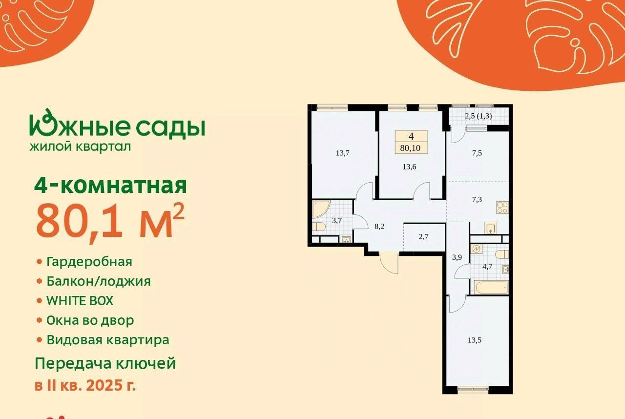 квартира г Москва метро Бунинская аллея ЖК «Южные сады» фото 1