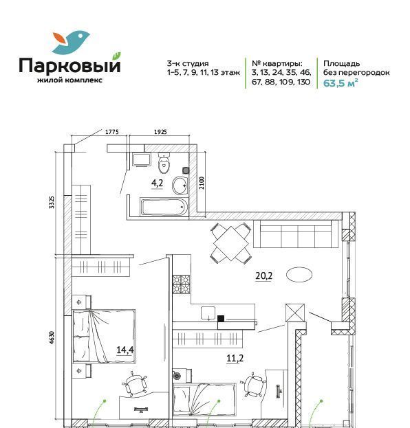 квартира г Кемерово р-н Заводский ЖК Парковый 6 60А мкр фото 10