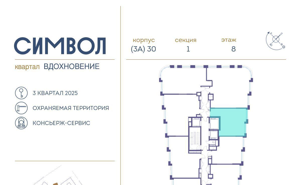 квартира г Москва метро Площадь Ильича ул Золоторожский Вал 11с/50 фото 2