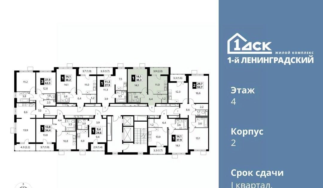 квартира г Москва метро Водники ш Ленинградское 228к/4 фото 2