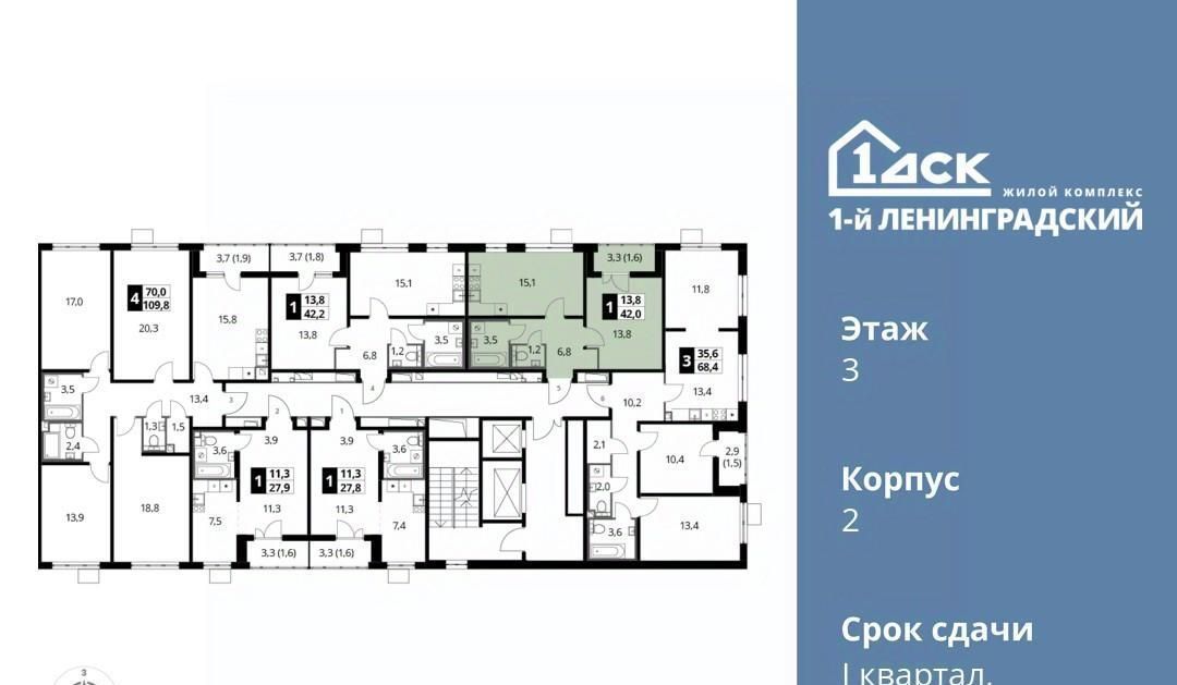 квартира г Москва метро Водники ш Ленинградское 228к/4 фото 2