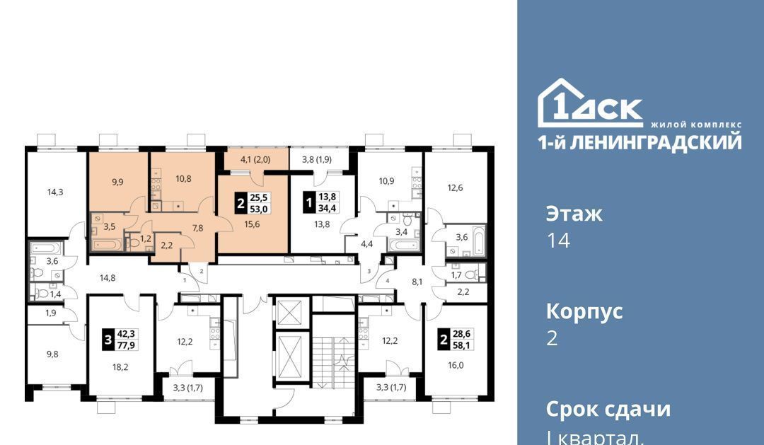 квартира г Москва метро Водники ш Ленинградское 228к/4 фото 2