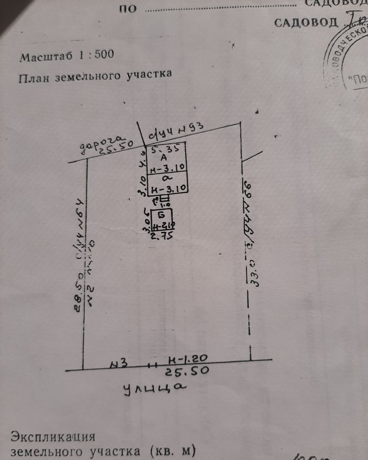 дом г Ростов-на-Дону р-н Октябрьский пер 2-й Холмистый 9 фото 6