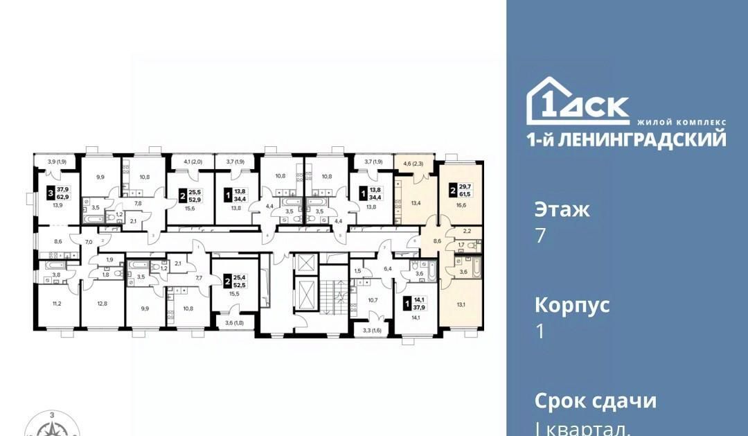 квартира г Москва метро Водники ш Ленинградское 228к/3 фото 2