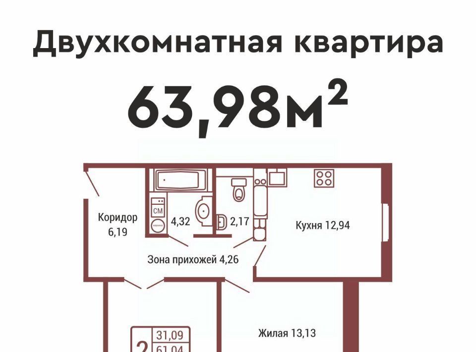 квартира г Обнинск ЖК «Космос 2.0» фото 2