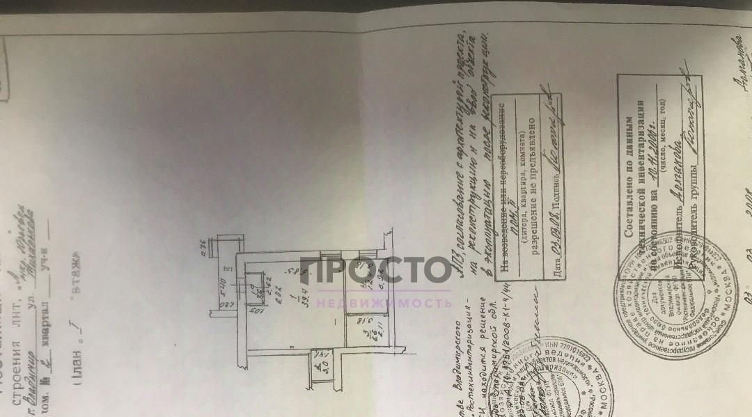 свободного назначения г Владимир мкр Юрьевец ул Михалькова 2а р-н Ленинский фото 1