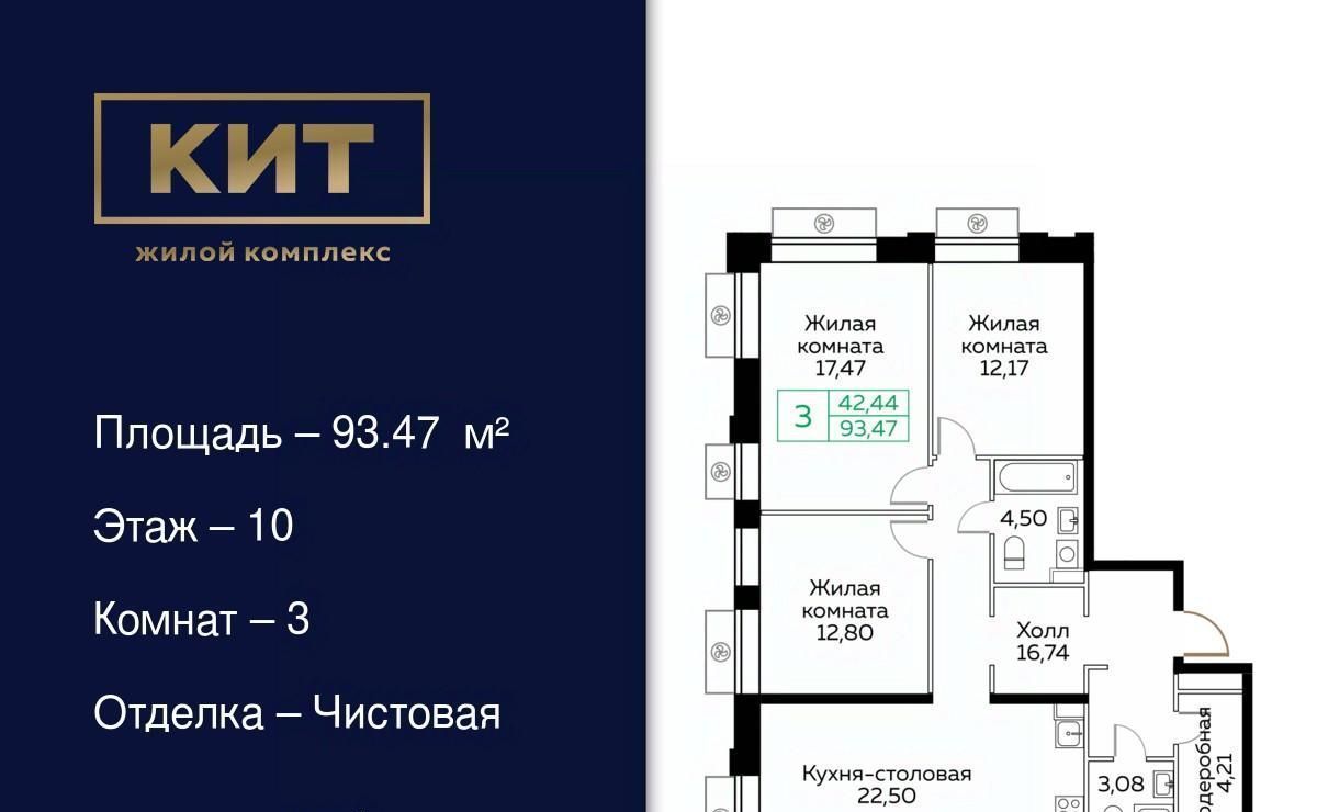 квартира г Мытищи ЖК «Кит» Имени Г. Т. Шитикова мкр, Медведково фото 1