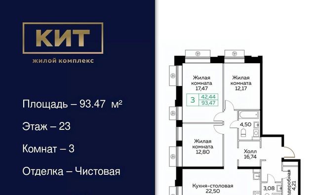 квартира г Мытищи ЖК «Кит» Имени Г. Т. Шитикова мкр, Медведково фото