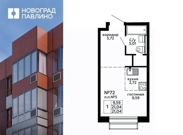 г Балашиха мкр Новое Павлино Жилой Новоград Павлино кв-л, к 24, Некрасовка фото