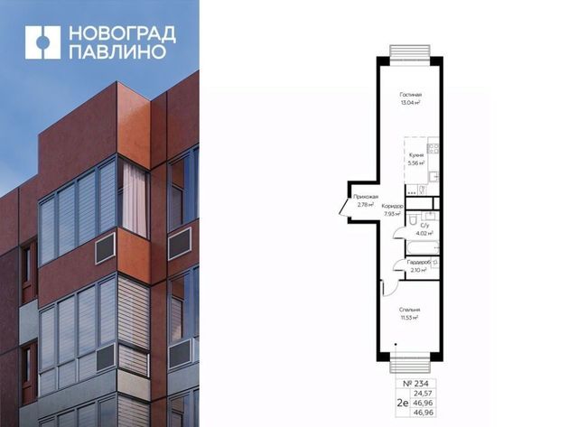 г Балашиха мкр Новое Павлино Жилой Новоград Павлино кв-л, к 6, Некрасовка фото