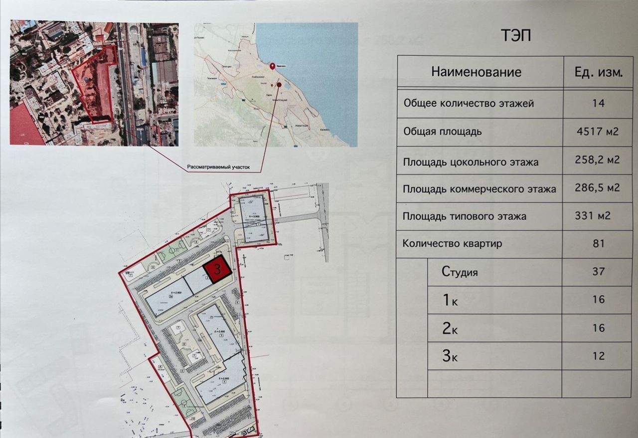 квартира г Махачкала р-н Ленинский ул Ирчи Казака 37к/1 фото 6