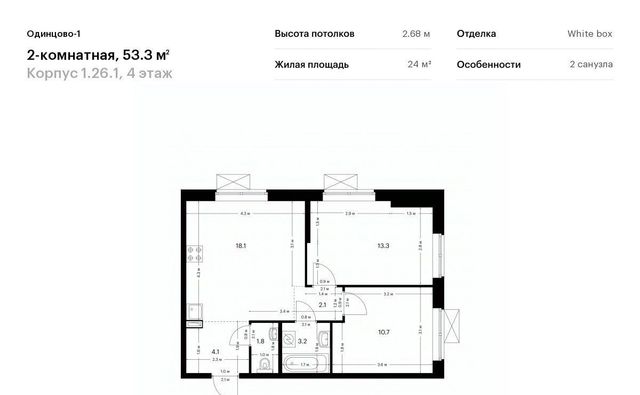 квартира г Одинцово жилой район «Одинцово-1» Одинцово фото