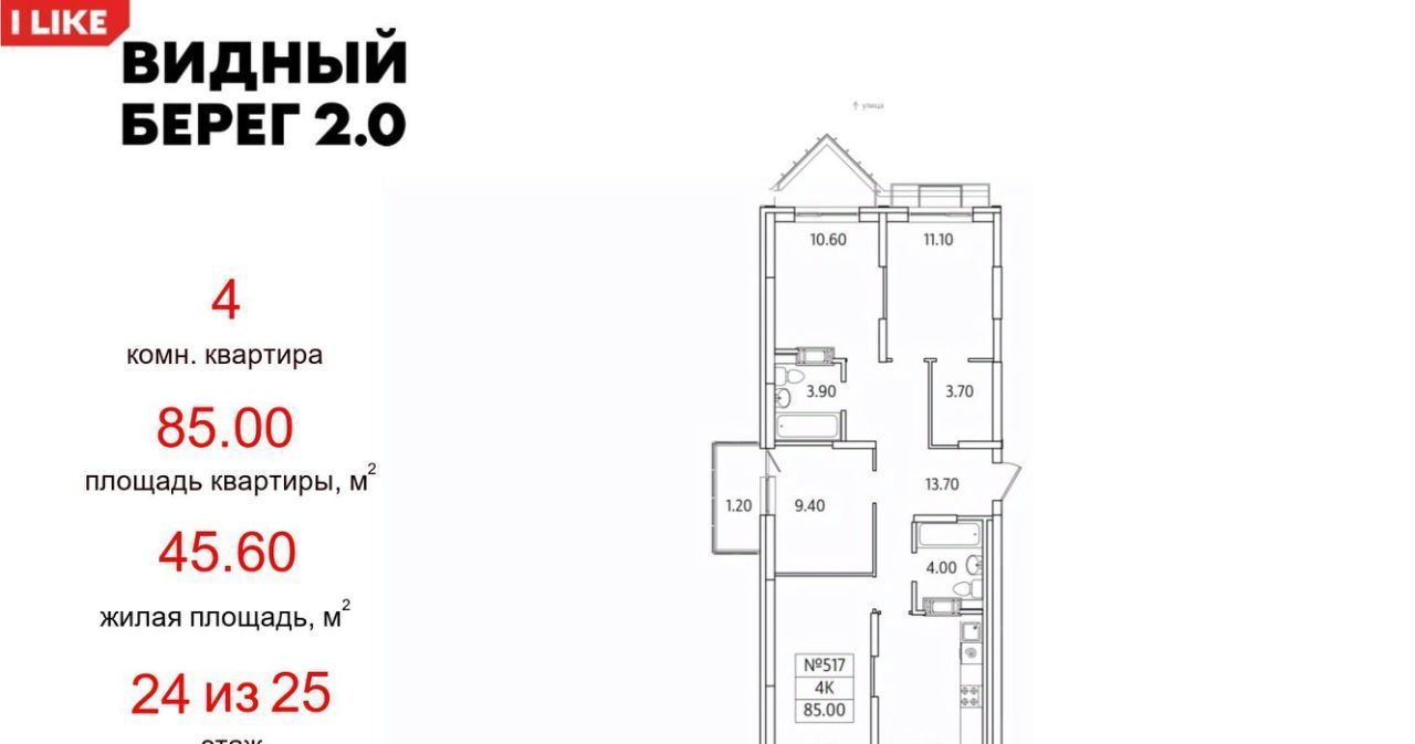 квартира городской округ Ленинский д Сапроново мкр Купелинка ЖК «Видный Берег - 2» Битца фото 1