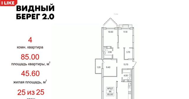 городской округ Ленинский д Сапроново мкр Купелинка ЖК «Видный Берег - 2» Битца фото