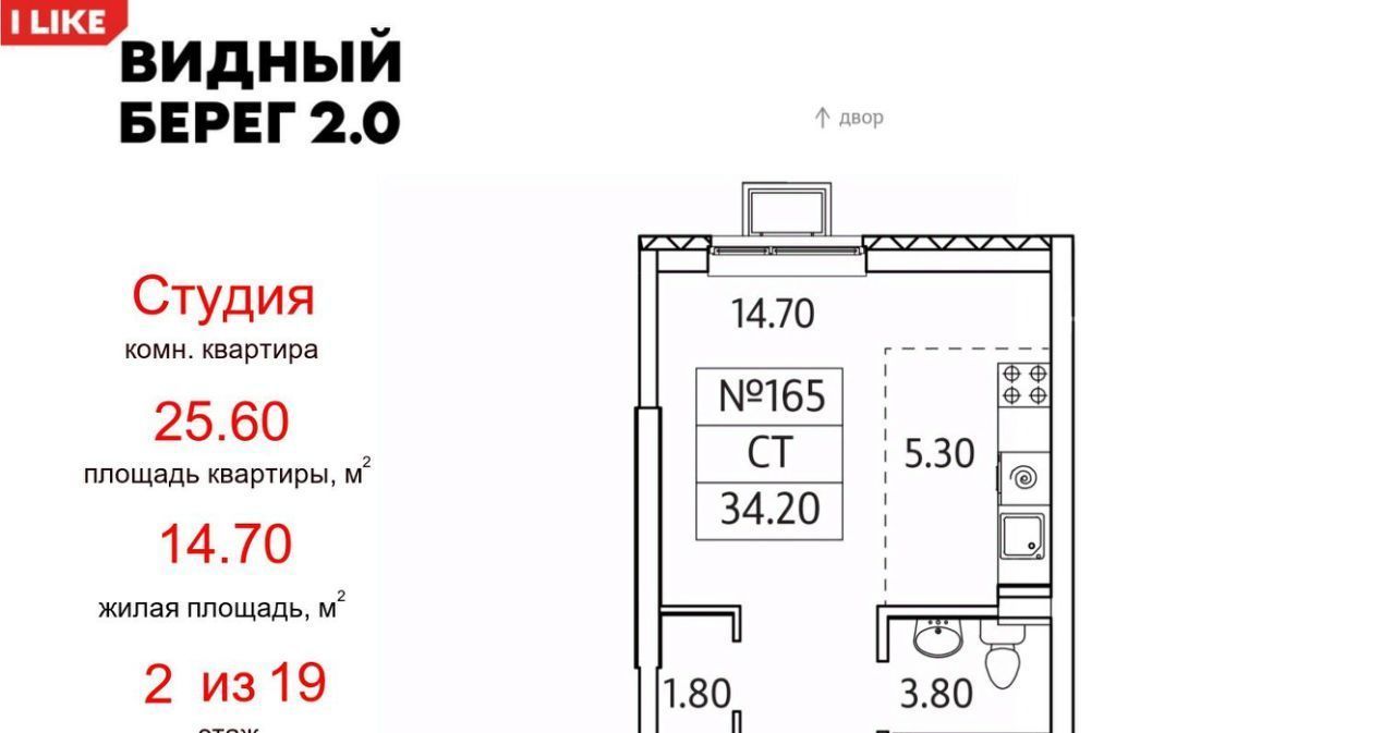 квартира городской округ Ленинский д Сапроново мкр Купелинка ЖК «Видный Берег - 2» Битца фото 1