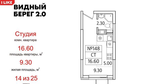 городской округ Ленинский д Сапроново мкр Купелинка ЖК «Видный Берег - 2» Битца фото