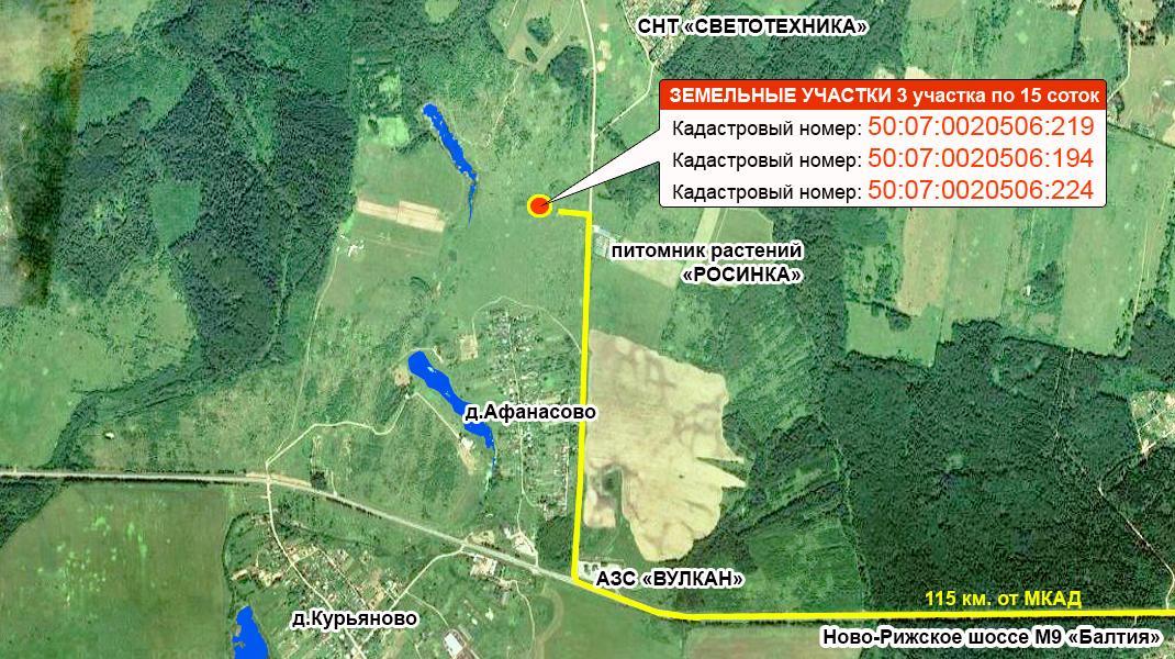 земля Волоколамский гор. округ, Афанасово, Новорижское фото 2