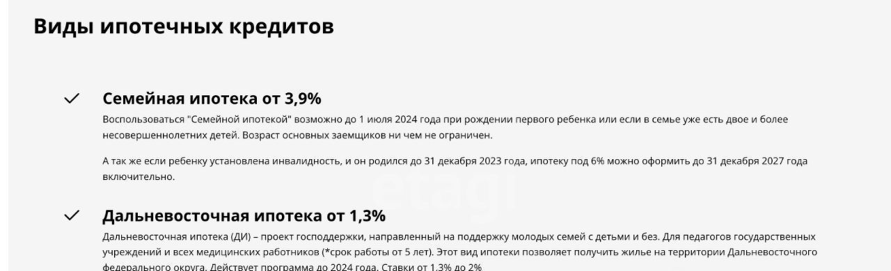 квартира р-н Анивский с Новотроицкое ул Новая 25 фото 6