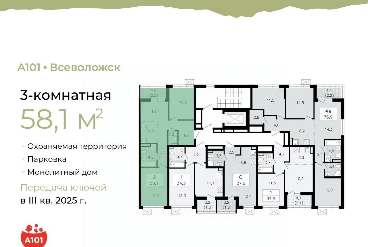 квартира р-н Всеволожский г Всеволожск Южный Проспект Большевиков фото 2