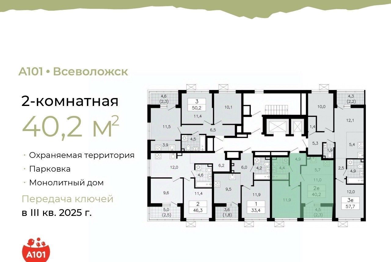 квартира р-н Всеволожский г Всеволожск Южный Проспект Большевиков фото 2