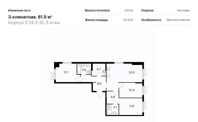 г Красногорск п Ильинское-Усово ЖК Ильинские луга 2 Опалиха, 14-2.15 фото