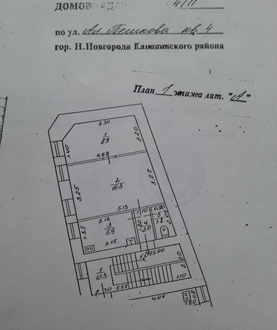 квартира г Нижний Новгород р-н Канавинский Московская ул Алеши Пешкова 4 фото