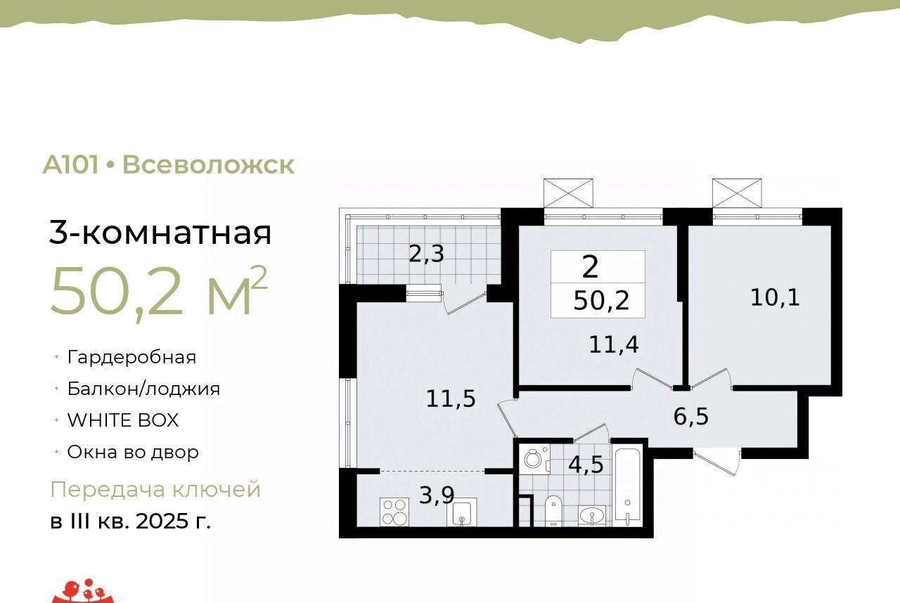 квартира р-н Всеволожский г Всеволожск Южный Проспект Большевиков фото 1