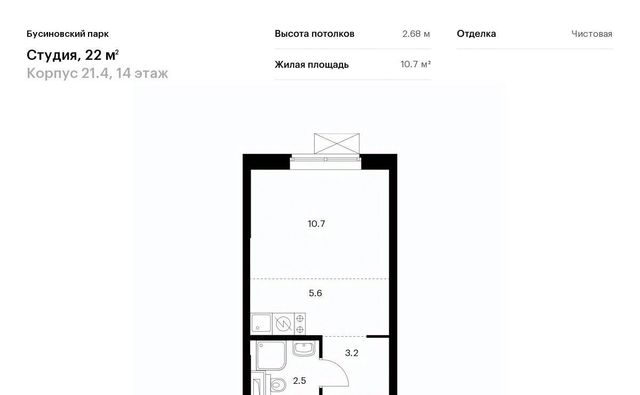 квартира г Москва САО Северный Западное Дегунино Бусиновский парк 21/4 Яхромская фото