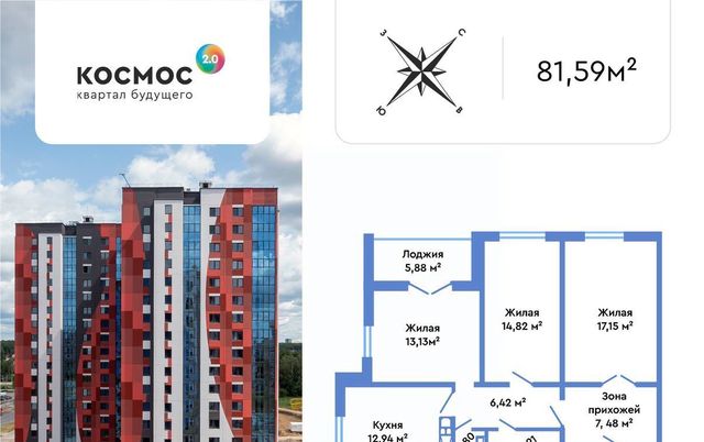 г Обнинск ЖК «Космос 2.0» фото