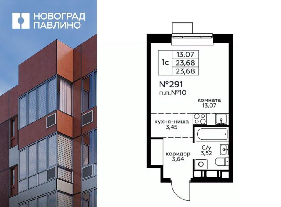 квартира г Балашиха мкр Новое Павлино Жилой Новоград Павлино кв-л, к 32, Некрасовка фото 1